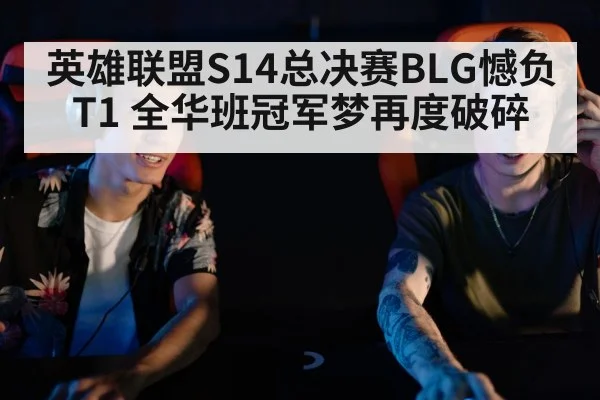 esports players competing