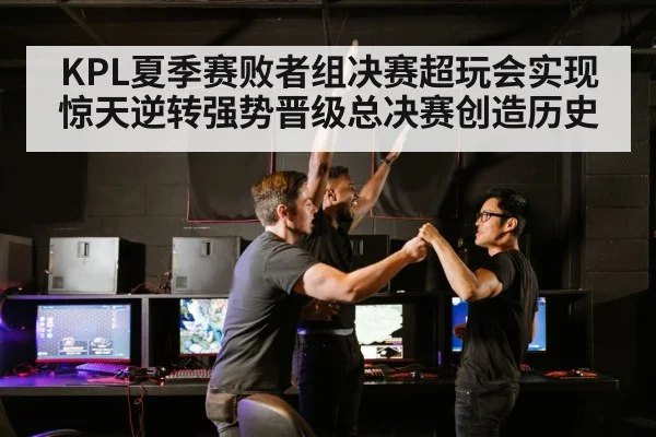 esports victory celebration